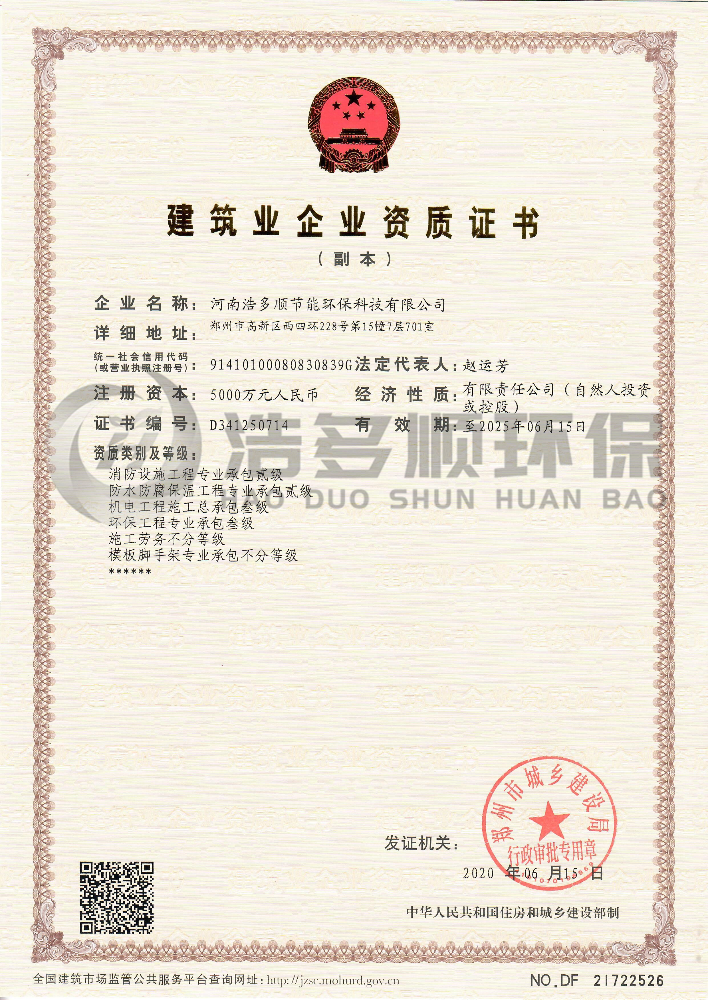 锅炉安装改造,压力管道安装改造,二手加气块设备