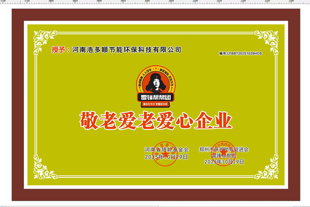 情暖重阳，爱满人间—河南浩多顺携雷锋帮帮团共谱敬老爱老新篇章